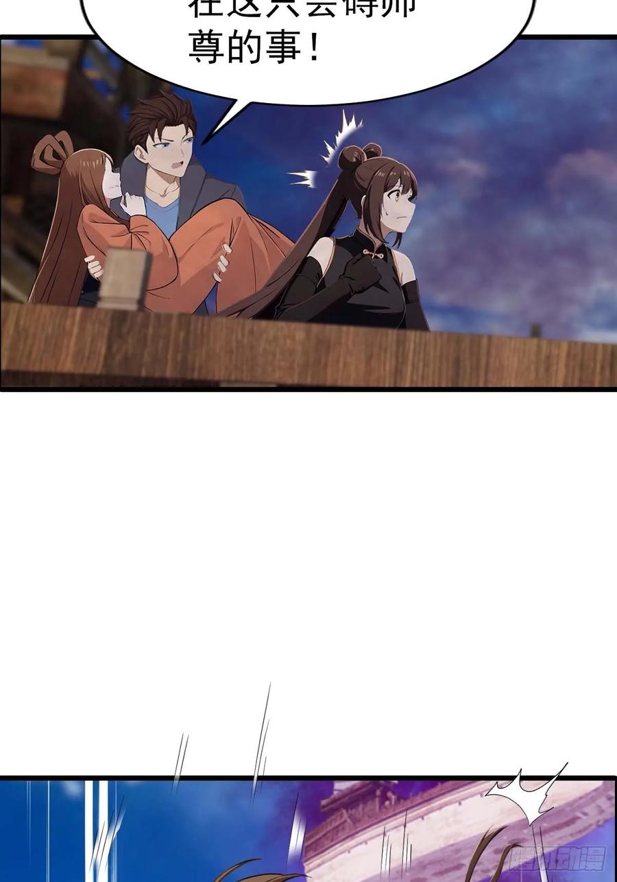 修仙归来在校园 第二季 - 第148话 破不破阵 我说了算 - 第47张图