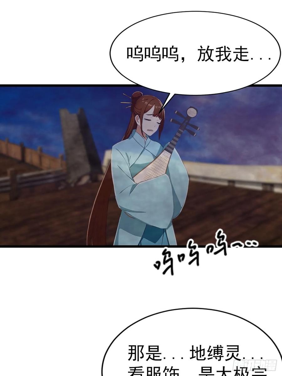 修仙归来在校园 第二季 - 第148话 破不破阵 我说了算 - 第30张图