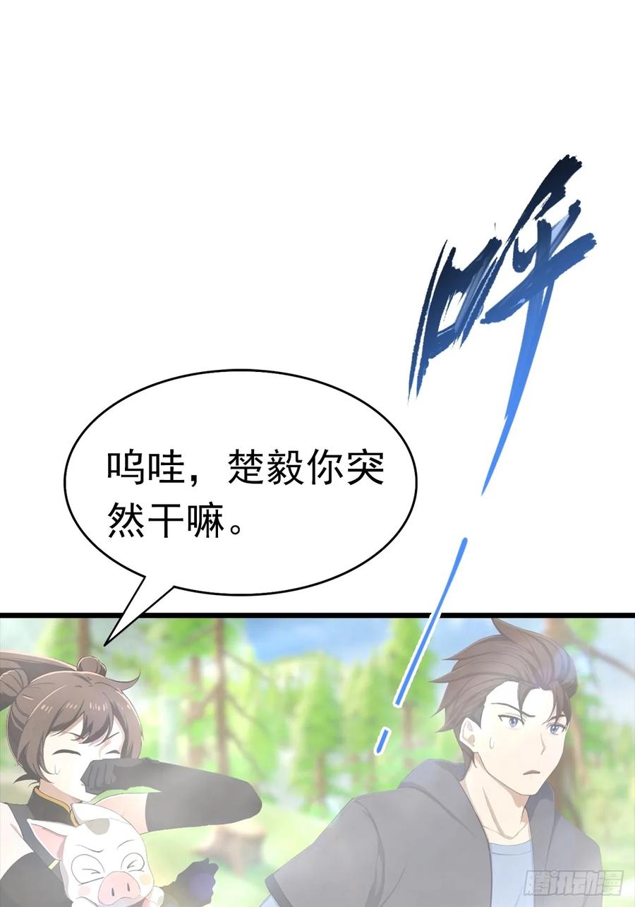 修仙归来在校园 第二季 - 第148话 破不破阵 我说了算 - 第9张图