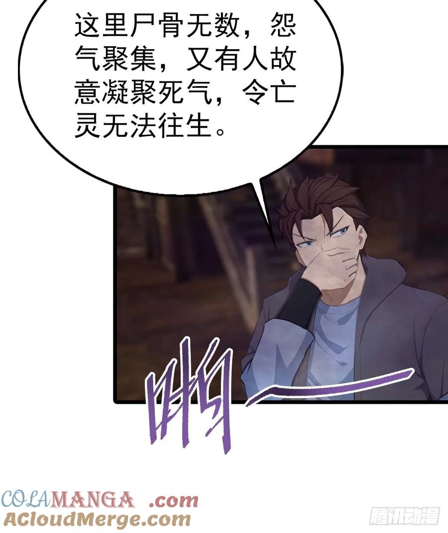 修仙归来在校园 第二季 - 第148话 破不破阵 我说了算 - 第28张图