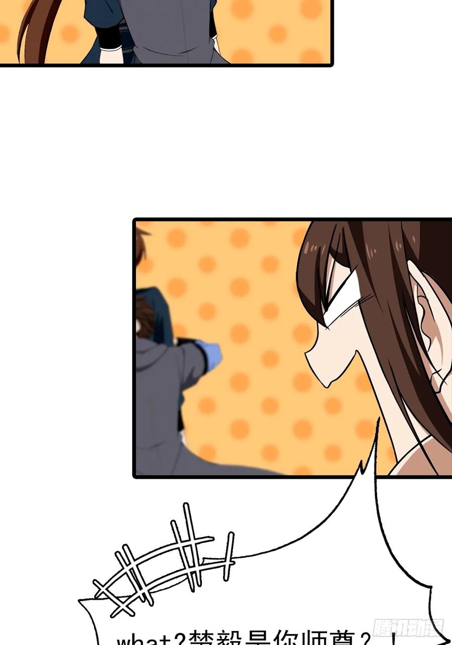 修仙归来在校园 第二季 - 第148话 破不破阵 我说了算 - 第14张图