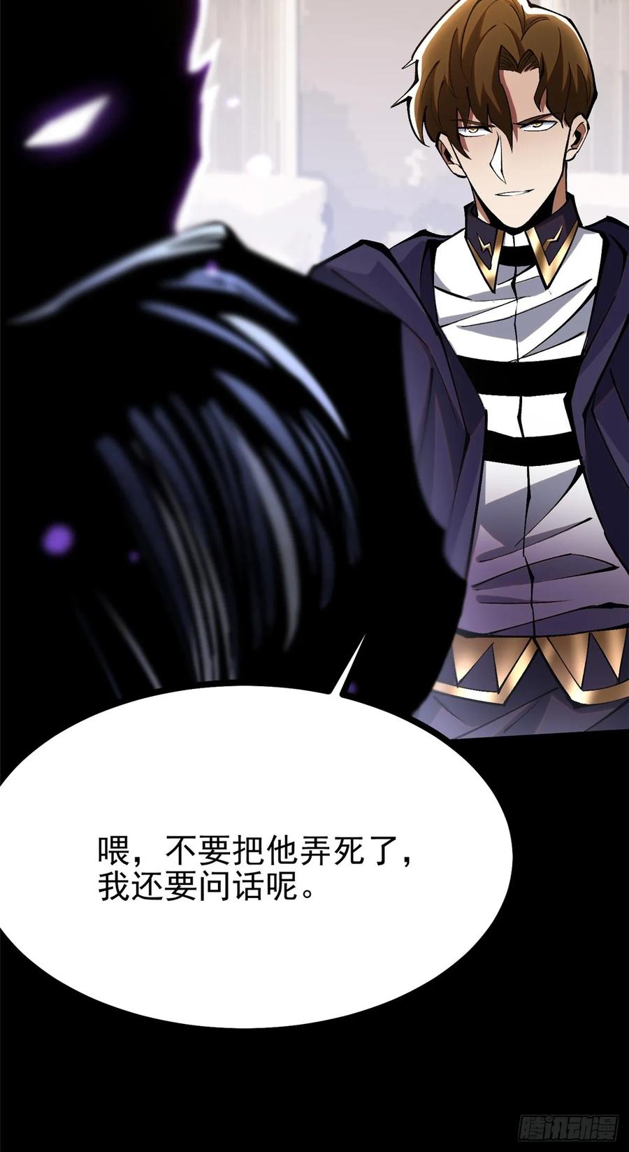 《我真不想学禁咒》第104话 第47页