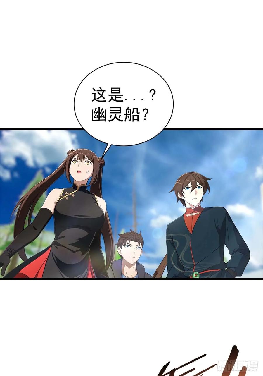 修仙归来在校园 第二季 - 第148话 破不破阵 我说了算 - 第23张图