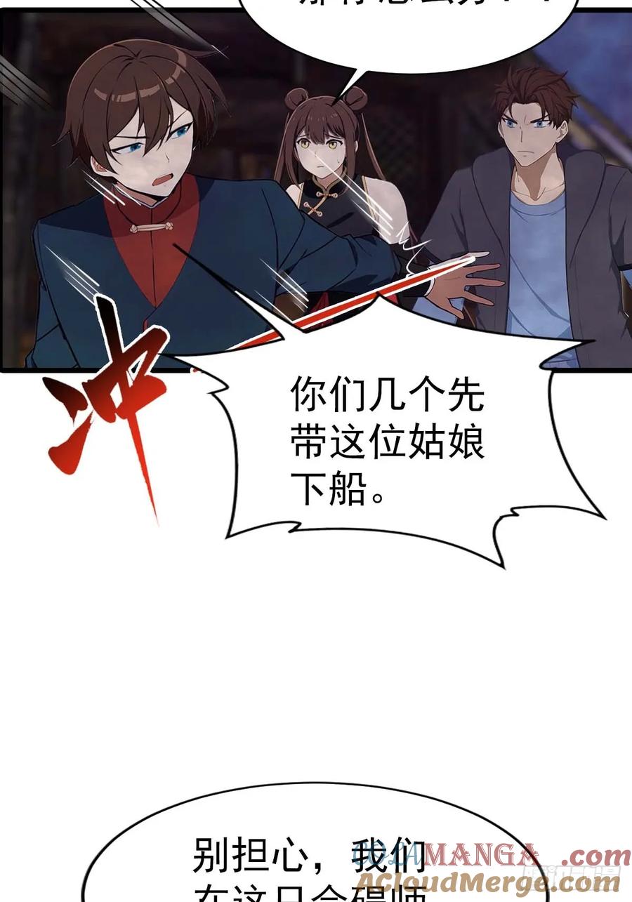 修仙归来在校园 第二季 - 第148话 破不破阵 我说了算 - 第46张图