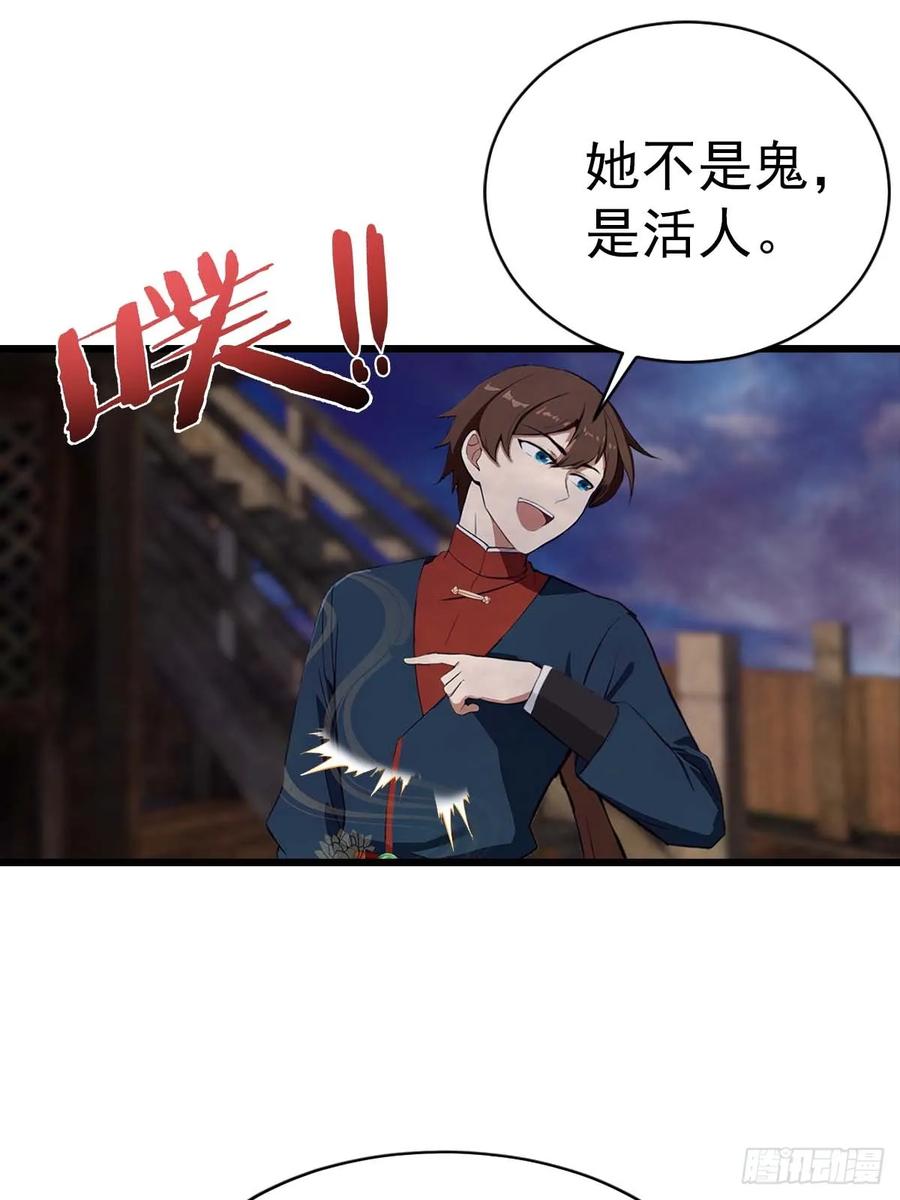 修仙归来在校园 第二季 - 第148话 破不破阵 我说了算 - 第39张图