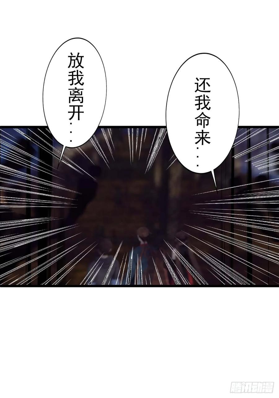 修仙归来在校园 第二季 - 第148话 破不破阵 我说了算 - 第44张图