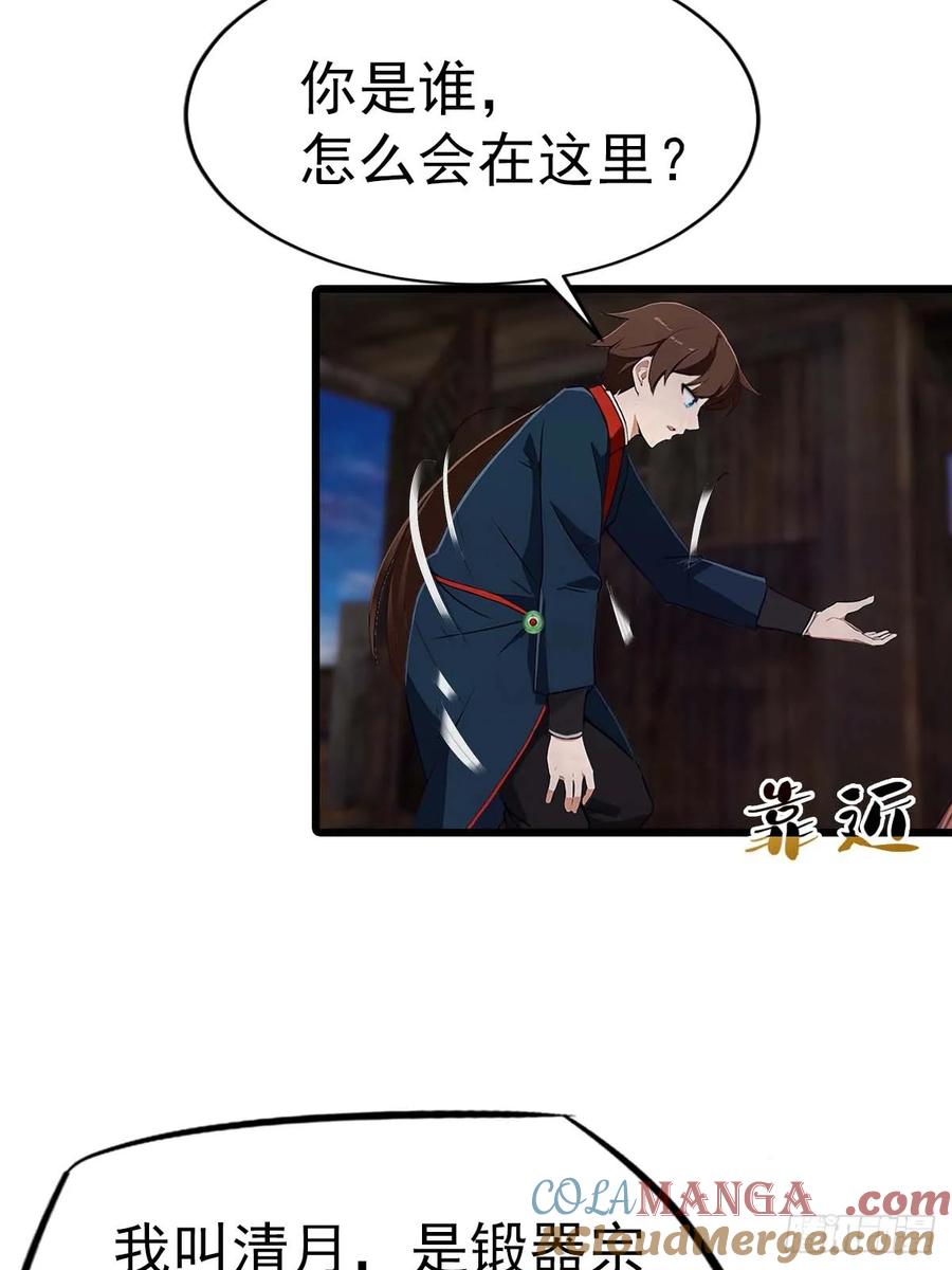 修仙归来在校园 第二季 - 第148话 破不破阵 我说了算 - 第40张图