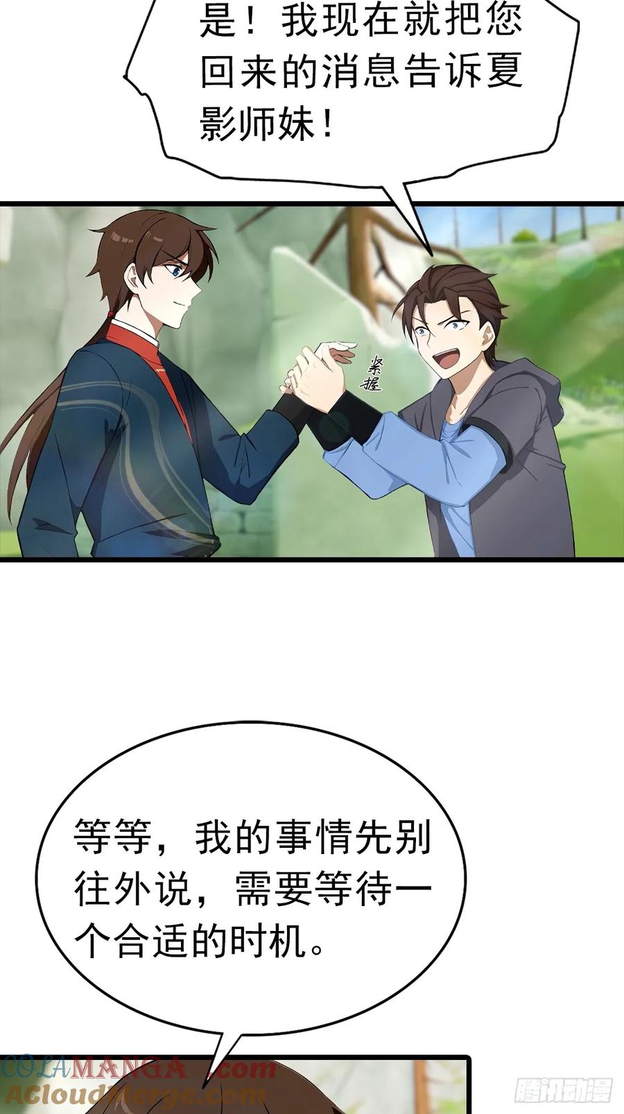 修仙归来在校园 第二季 - 第148话 破不破阵 我说了算 - 第19张图