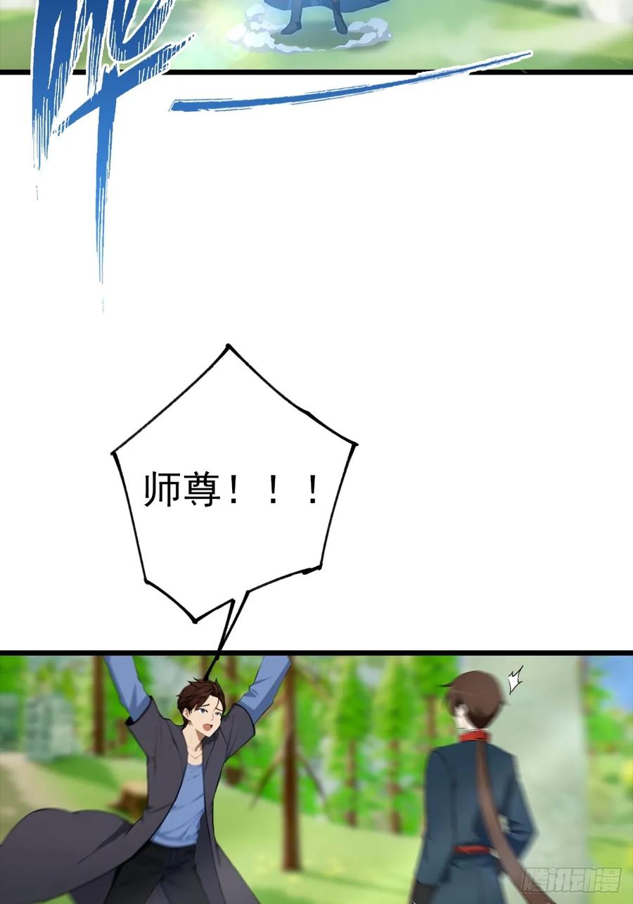 修仙归来在校园 第二季 - 第148话 破不破阵 我说了算 - 第12张图