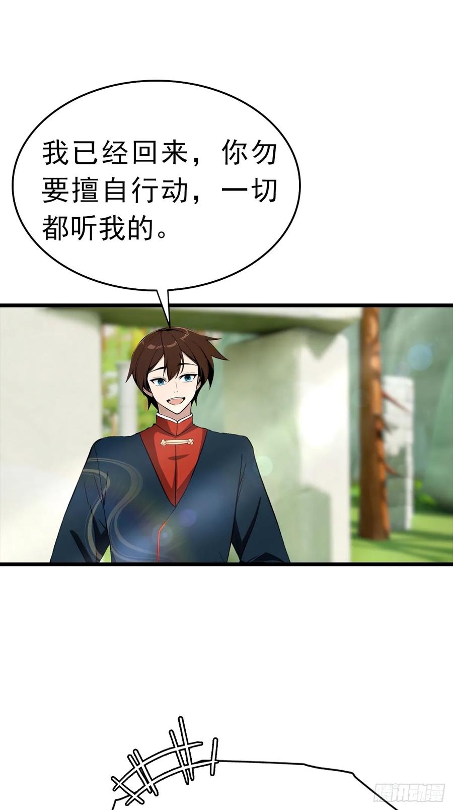 修仙归来在校园 第二季 - 第148话 破不破阵 我说了算 - 第18张图