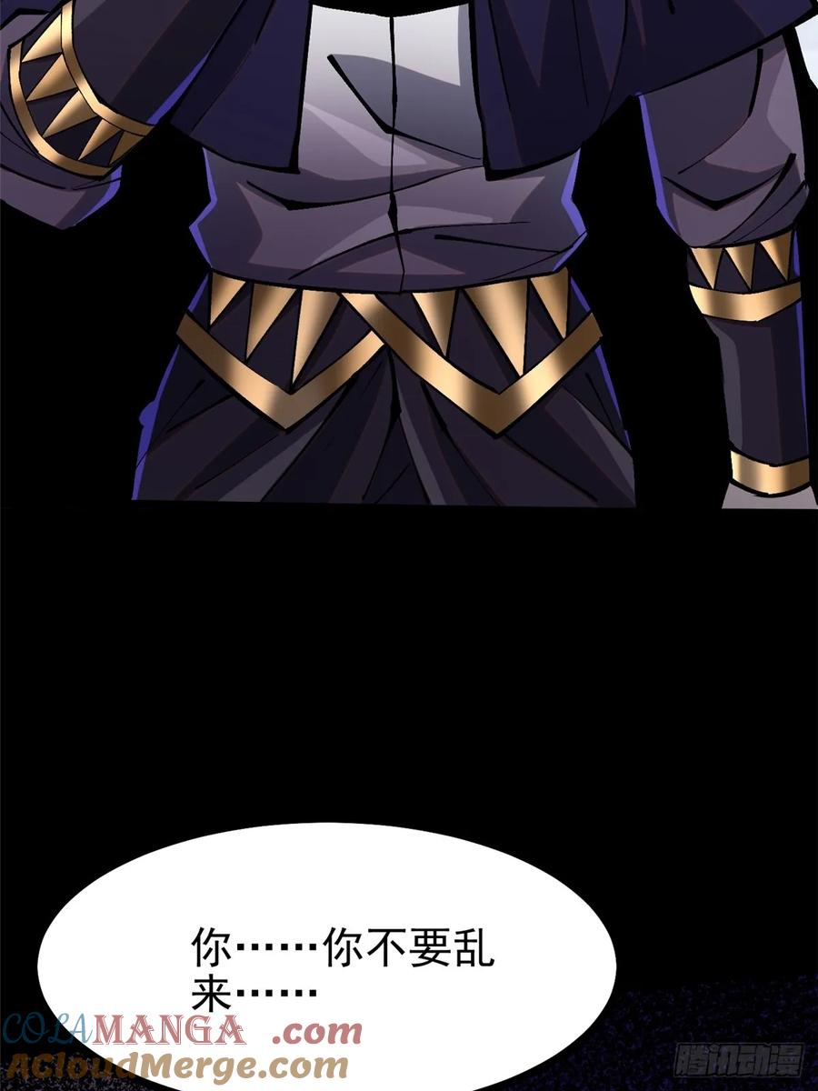 《我真不想学禁咒》第104话 第49页