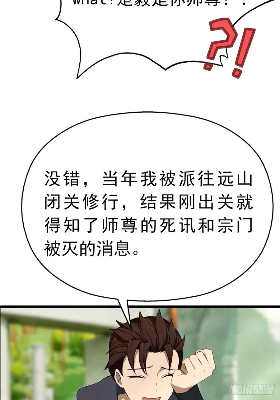 修仙归来在校园 第二季 - 第148话 破不破阵 我说了算 - 第15张图