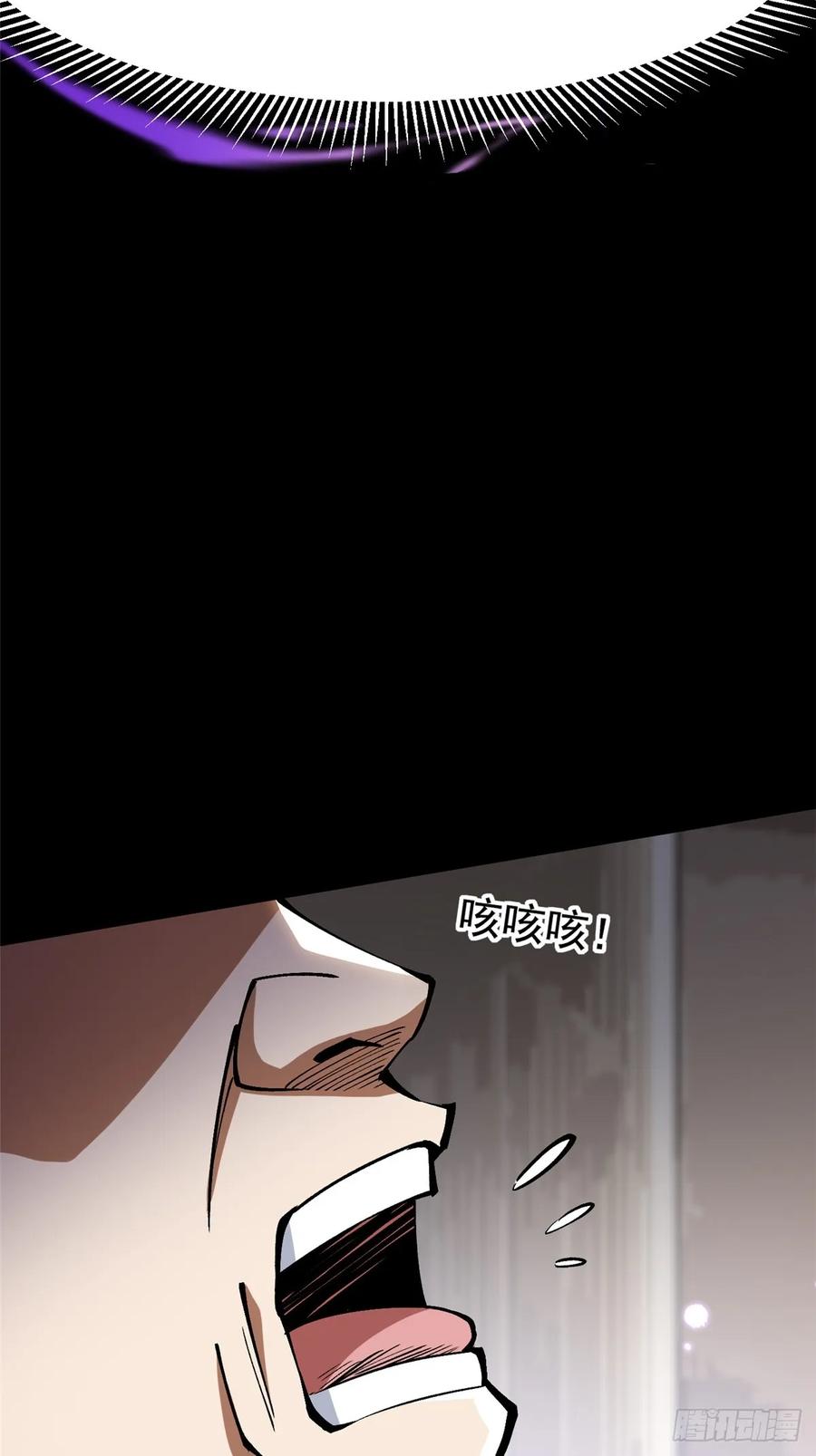 《我真不想学禁咒》第104话 第45页