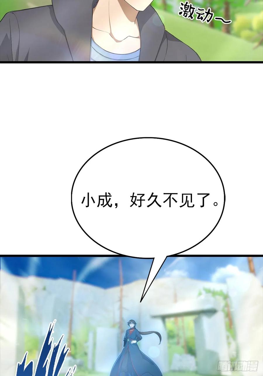 修仙归来在校园 第二季 - 第148话 破不破阵 我说了算 - 第11张图