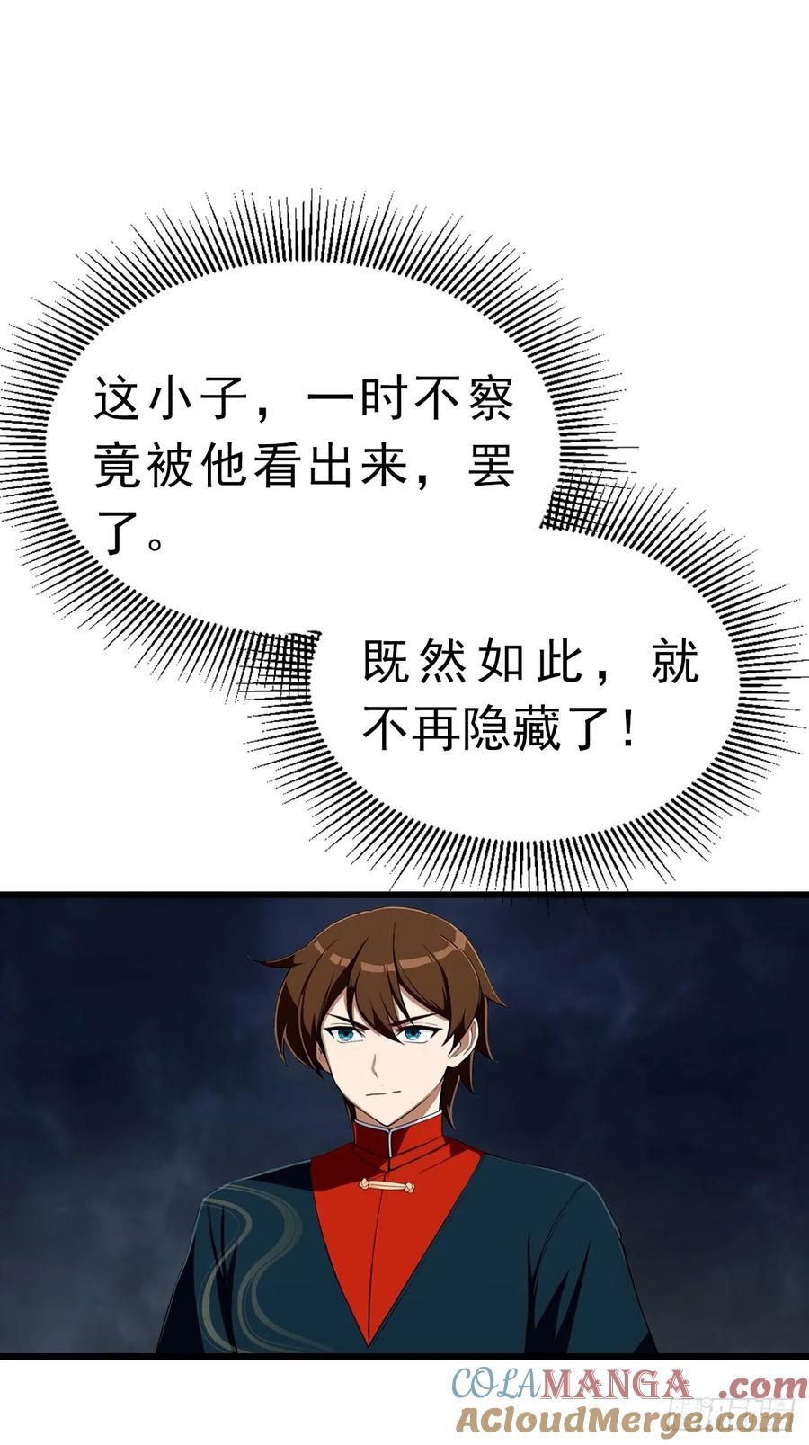 修仙归来在校园 第二季 - 第148话 破不破阵 我说了算 - 第7张图