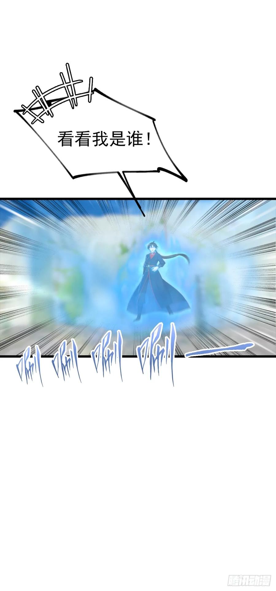 修仙归来在校园 第二季 - 第148话 破不破阵 我说了算 - 第8张图