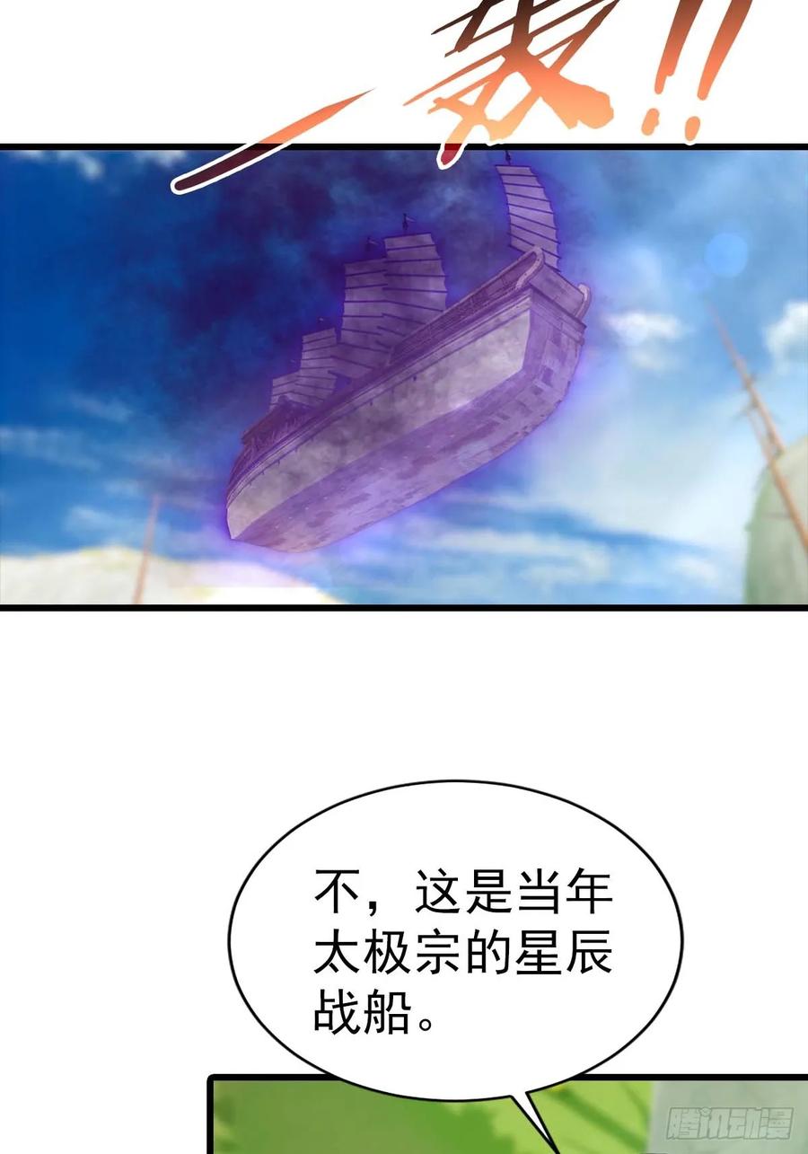 修仙归来在校园 第二季 - 第148话 破不破阵 我说了算 - 第24张图