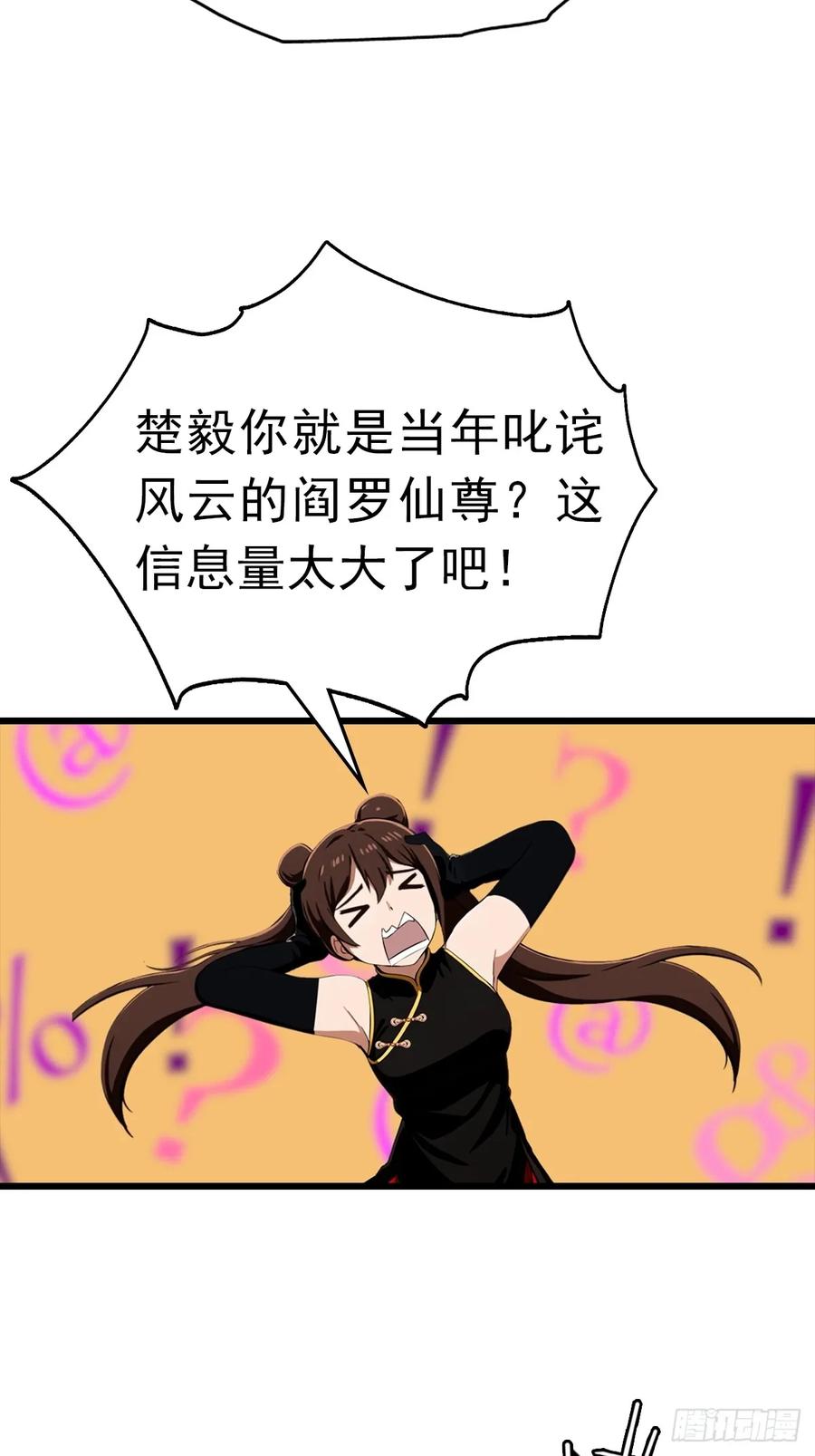 修仙归来在校园 第二季 - 第148话 破不破阵 我说了算 - 第21张图