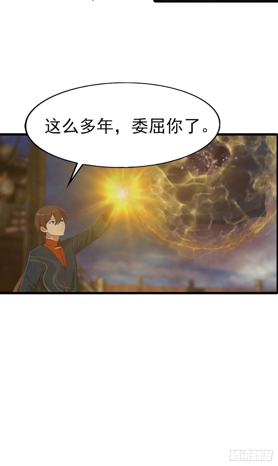 修仙归来在校园 第二季 - 第148话 破不破阵 我说了算 - 第35张图