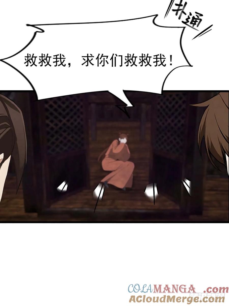 修仙归来在校园 第二季 - 第148话 破不破阵 我说了算 - 第37张图