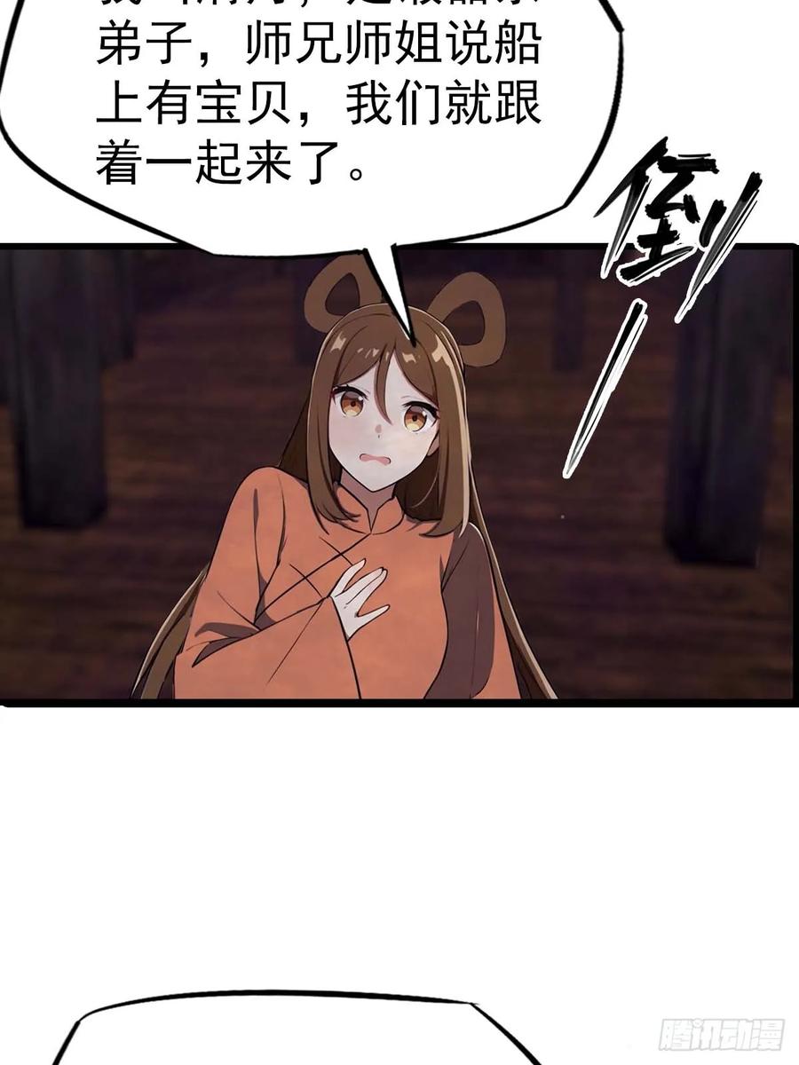 修仙归来在校园 第二季 - 第148话 破不破阵 我说了算 - 第41张图