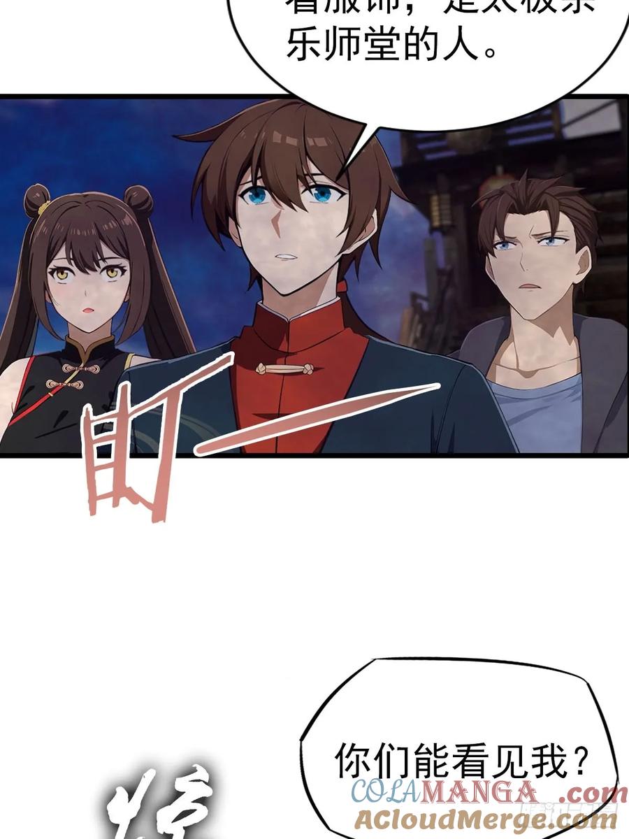 修仙归来在校园 第二季 - 第148话 破不破阵 我说了算 - 第31张图