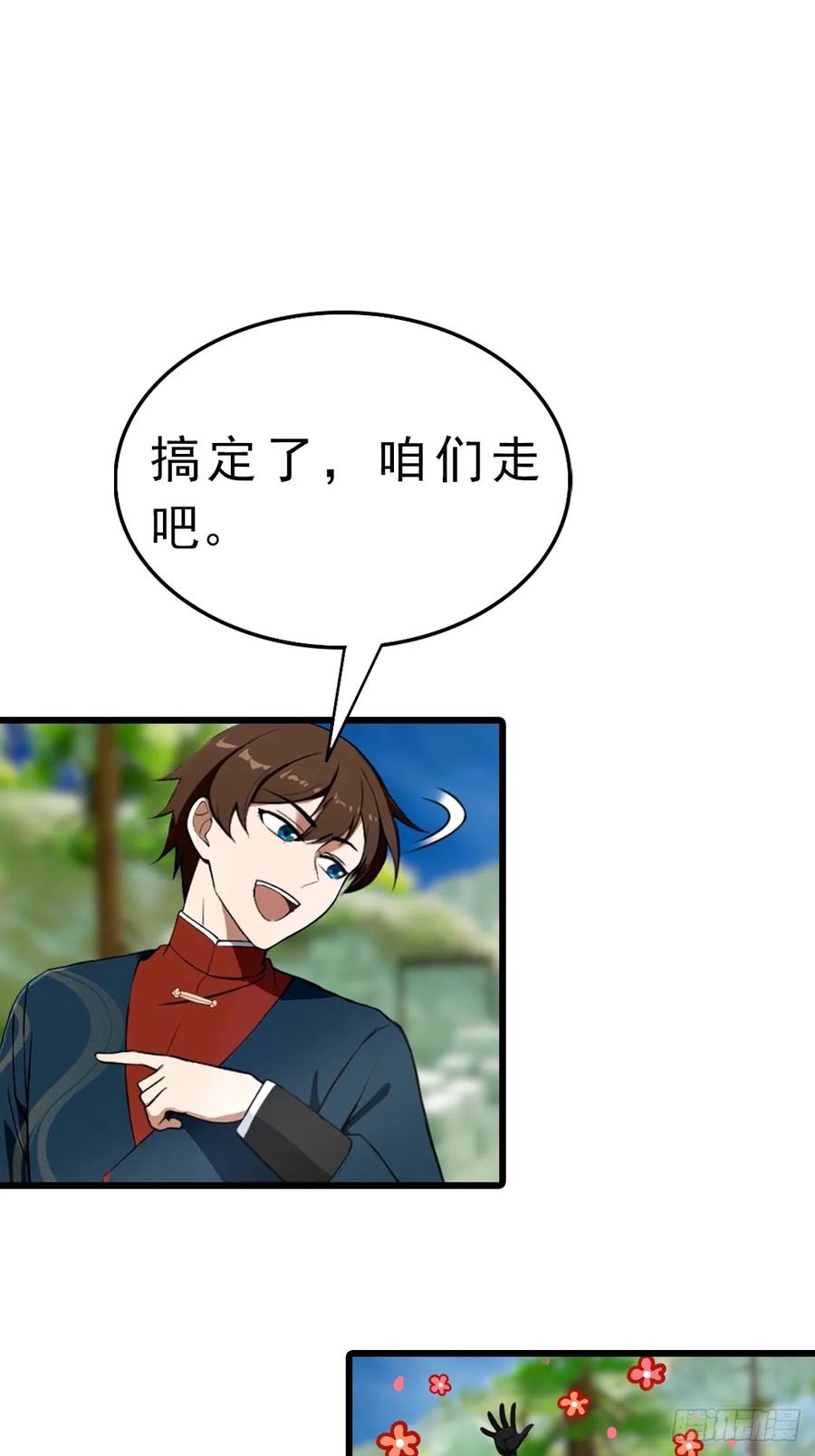 修仙归来在校园 第二季 - 第148话 破不破阵 我说了算 - 第3张图