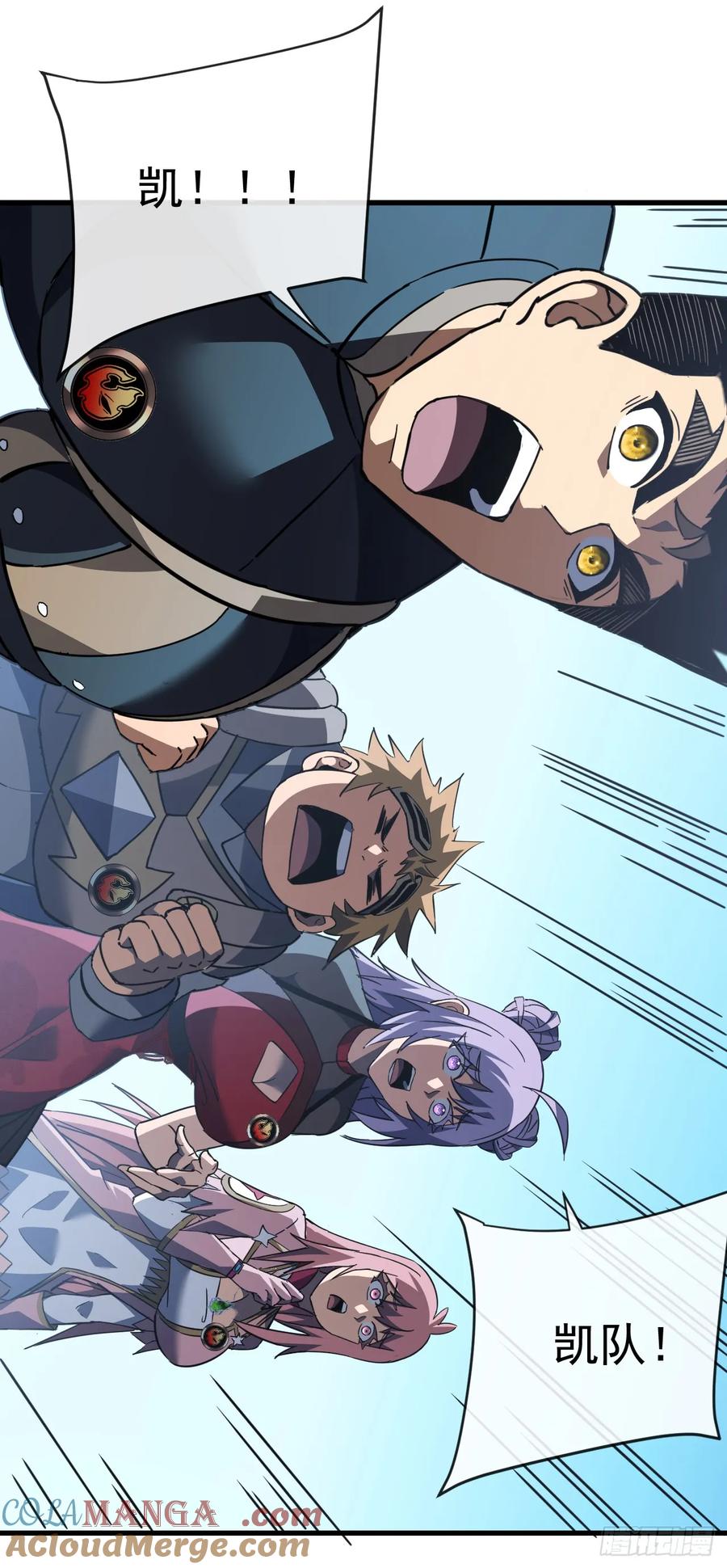《命轮之主！当异变降临人间》第103话 我可还没有输！ 第7页