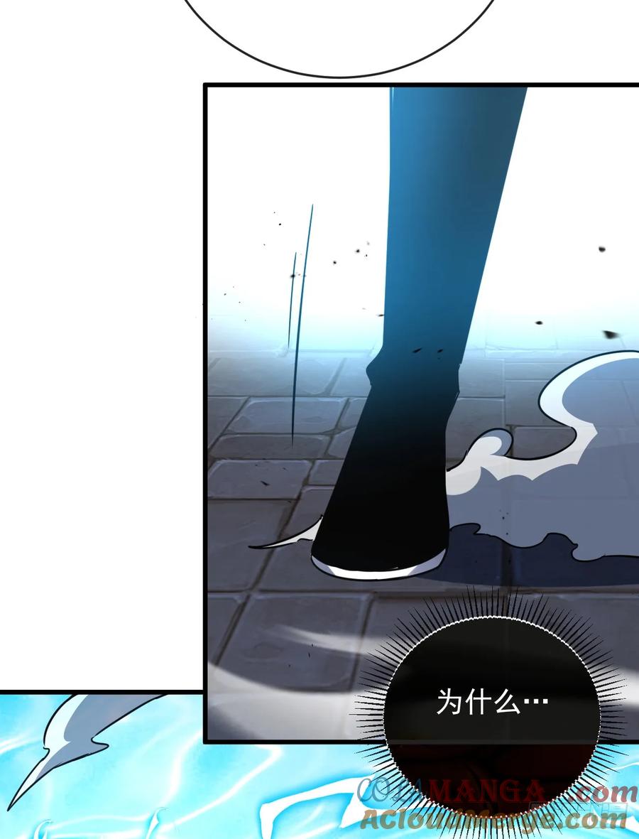 《命轮之主！当异变降临人间》第103话 我可还没有输！ 第9页
