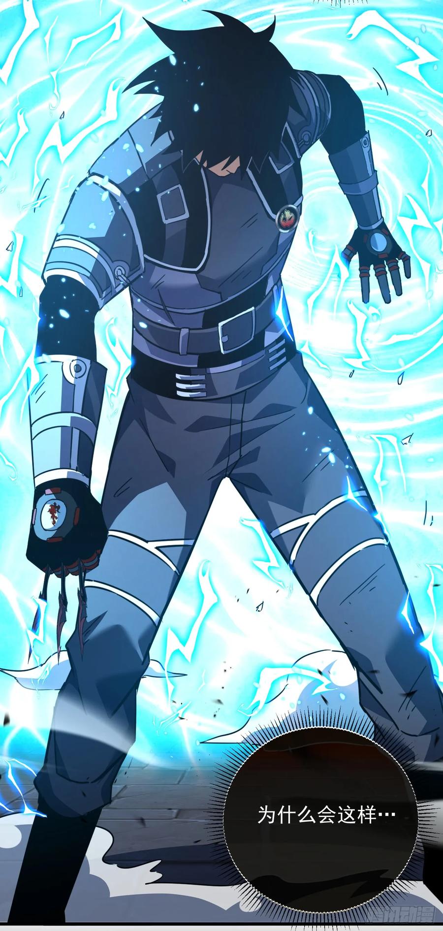 《命轮之主！当异变降临人间》第103话 我可还没有输！ 第10页