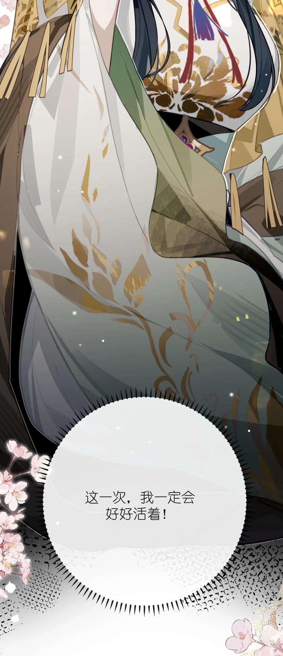缠枝 10 嫂嫂再打我一次？ 第26页