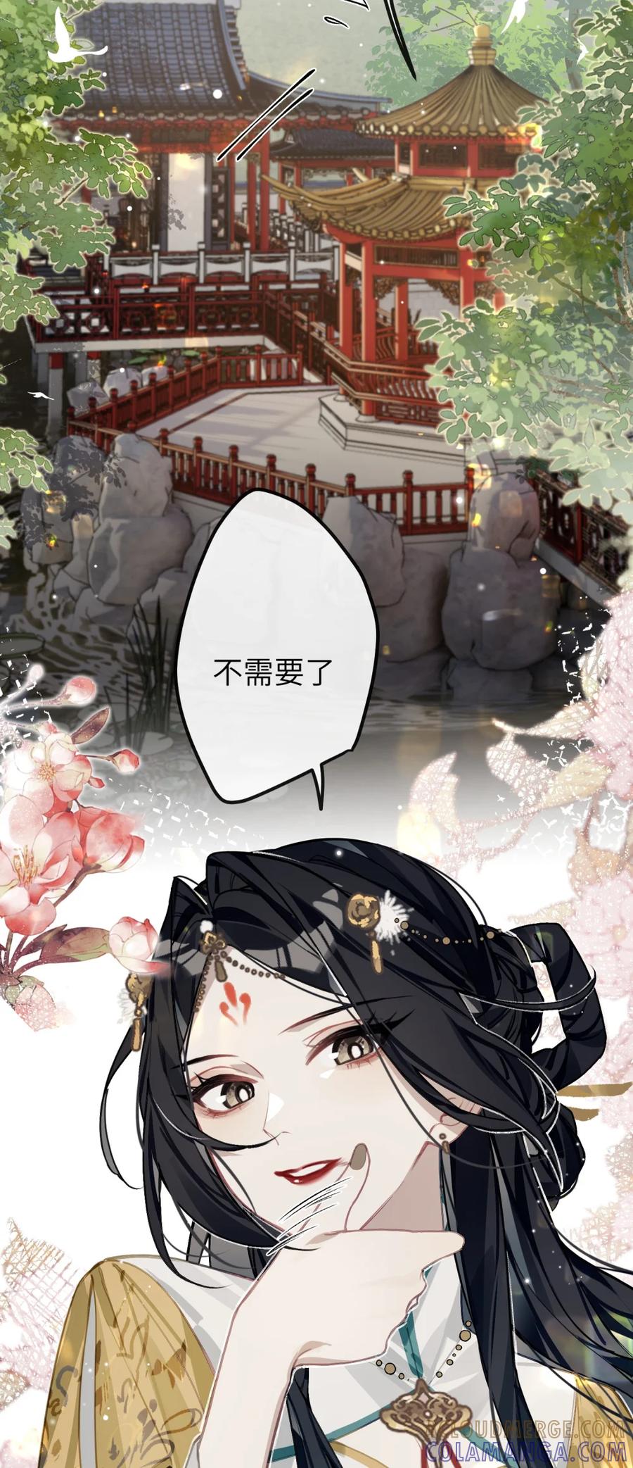 缠枝 10 嫂嫂再打我一次？ 第25页