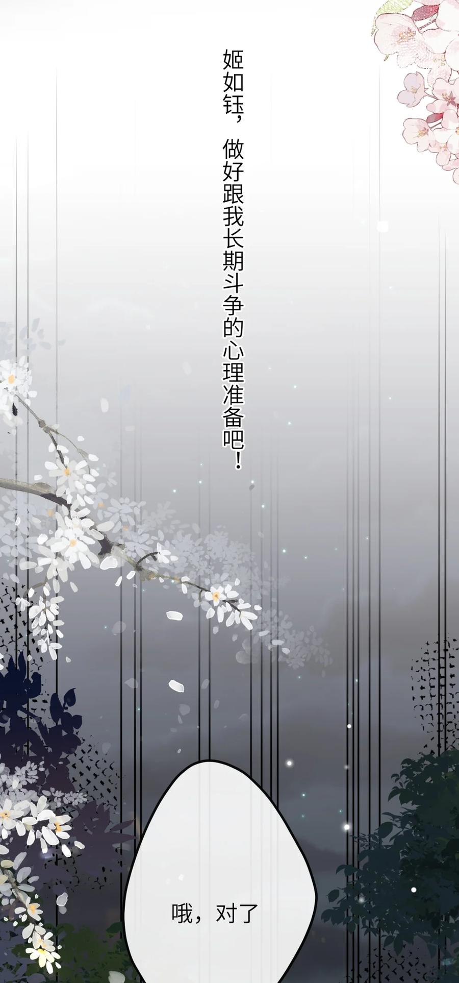 缠枝 10 嫂嫂再打我一次？ 第27页