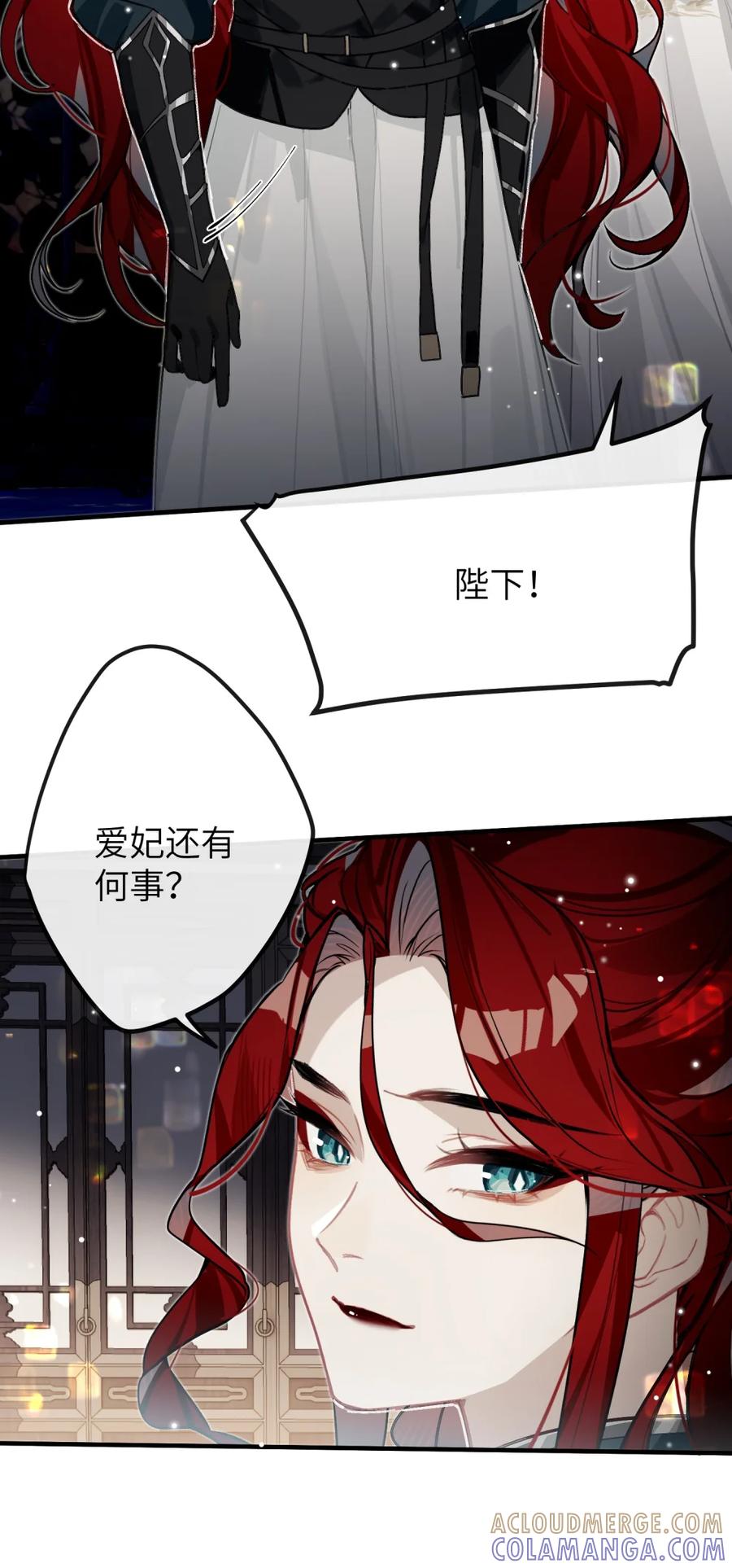 缠枝 10 嫂嫂再打我一次？ 第31页