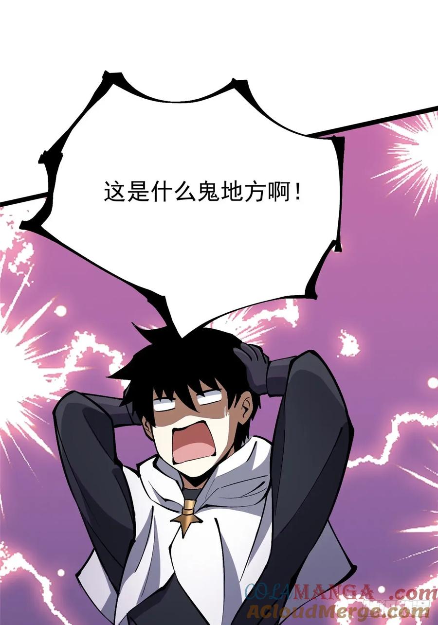 《我真不想学禁咒》第109话 第37页