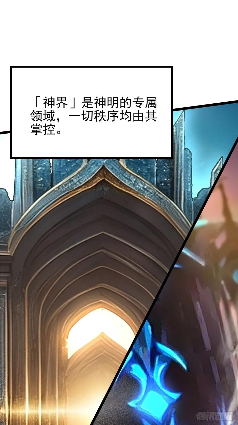 《我真不想学禁咒》第109话 第24页