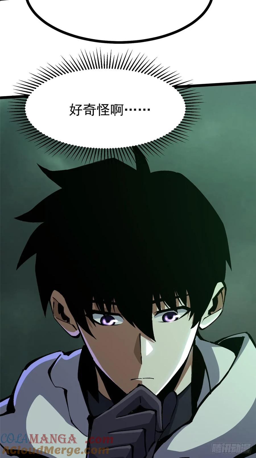 《我真不想学禁咒》第109话 第46页