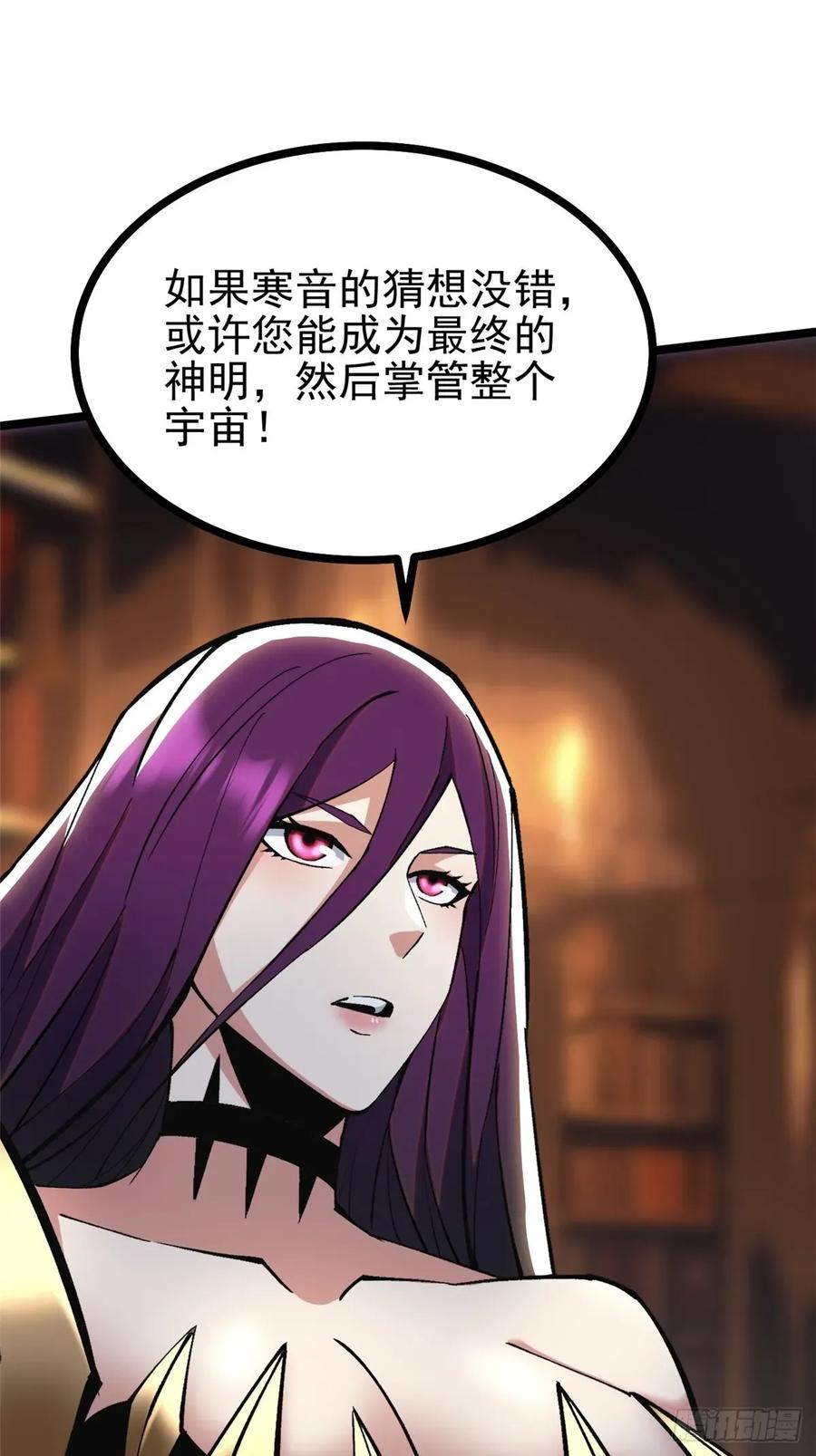 《我真不想学禁咒》第109话 第18页