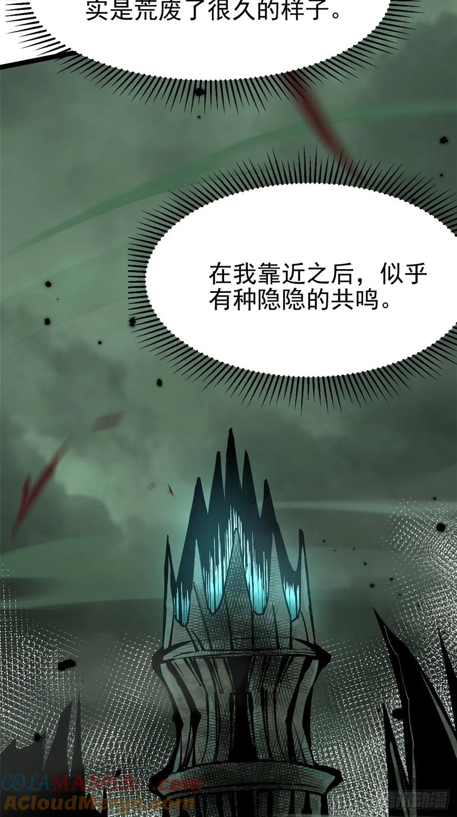 《我真不想学禁咒》第109话 第49页