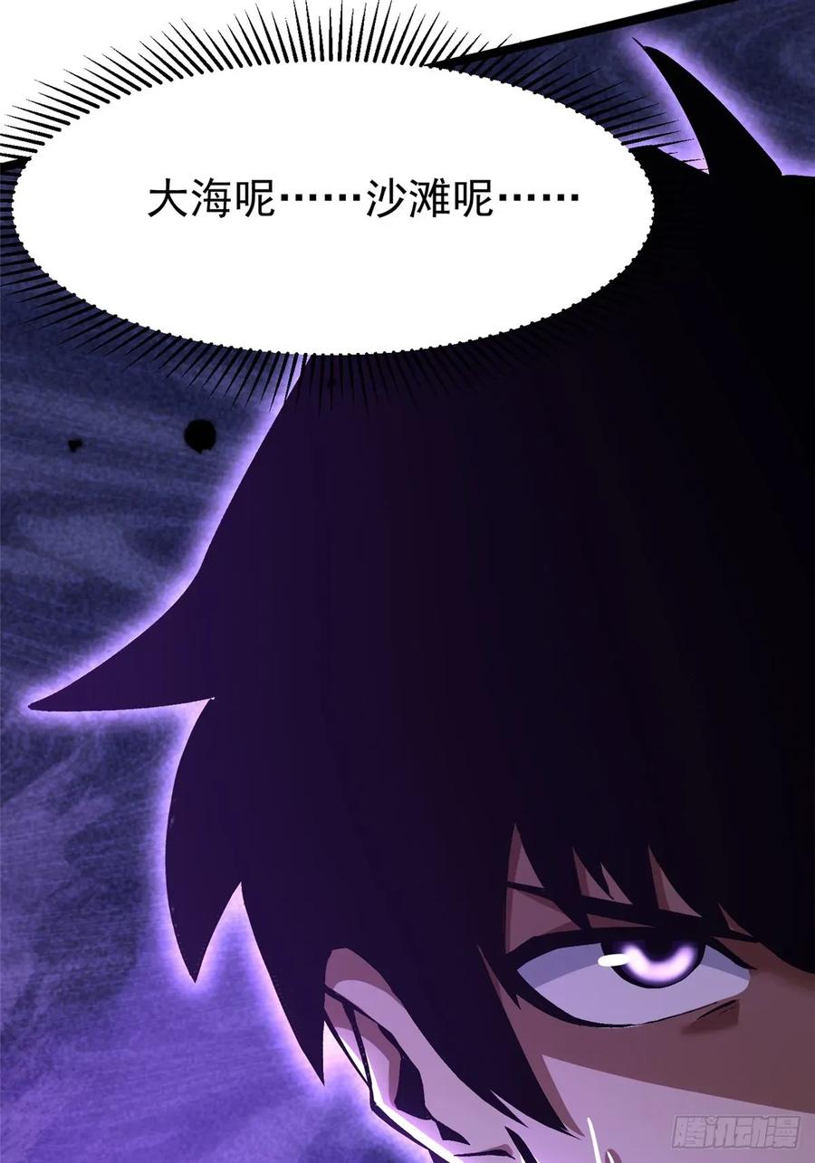《我真不想学禁咒》第109话 第39页