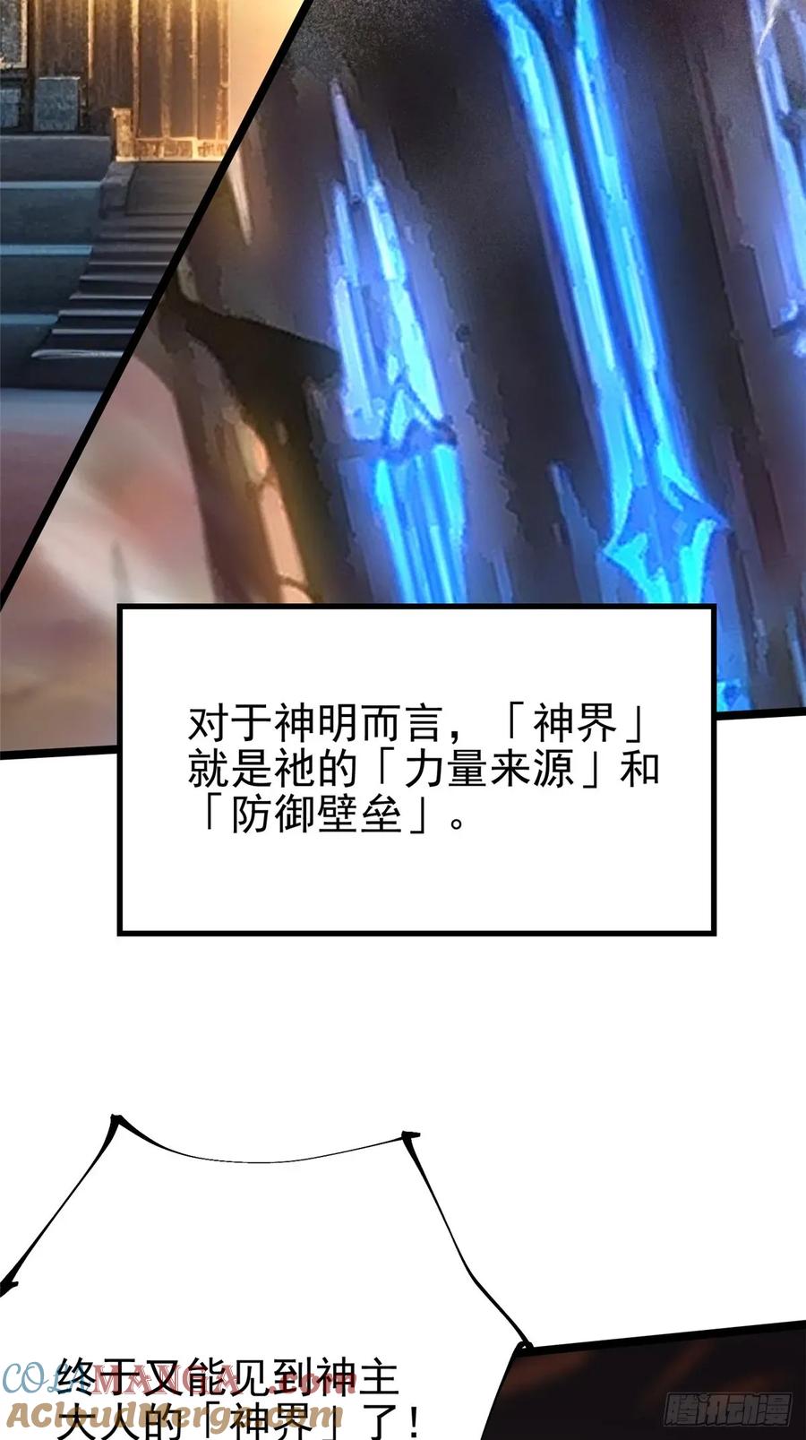 《我真不想学禁咒》第109话 第25页