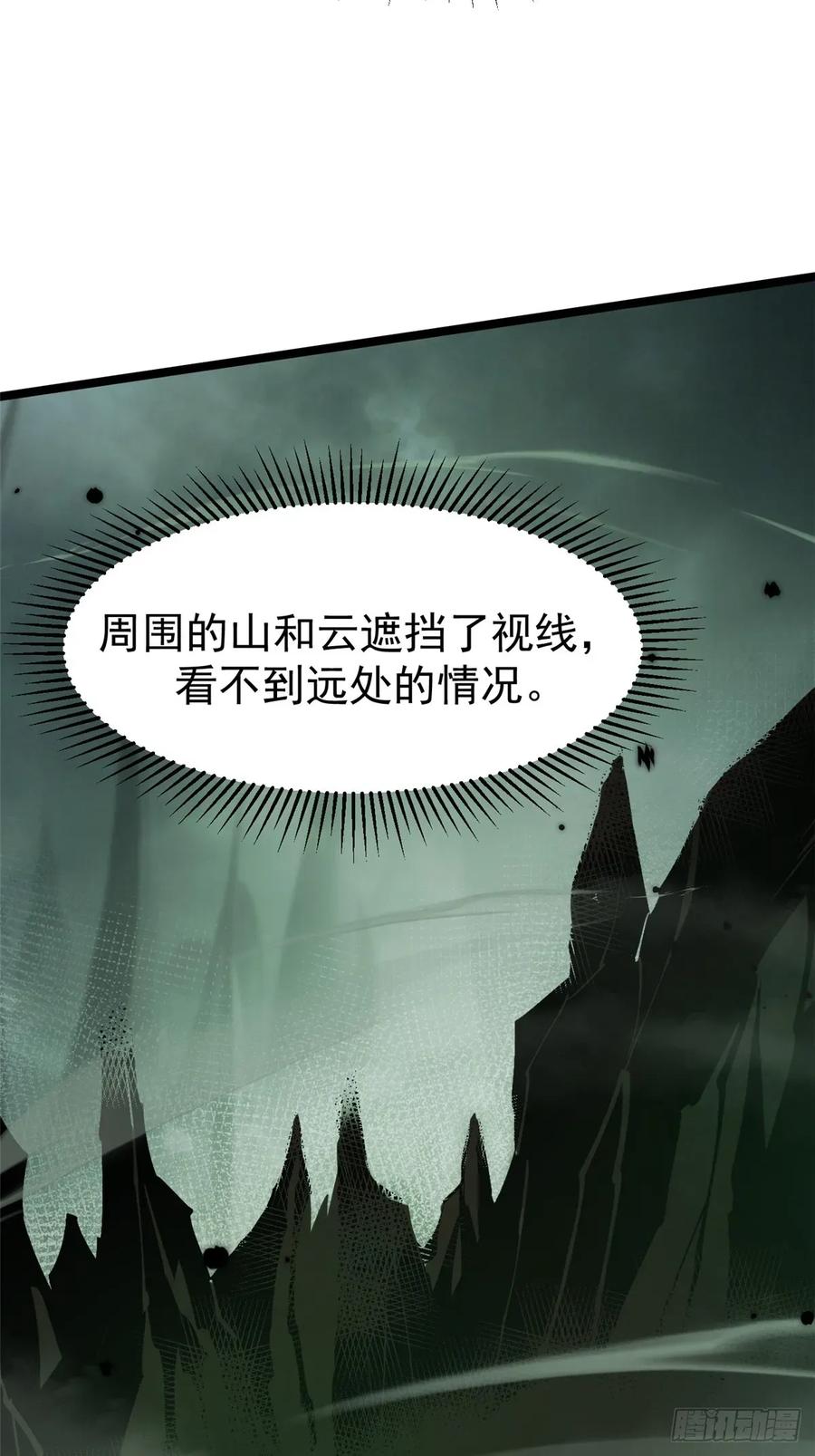 《我真不想学禁咒》第109话 第51页