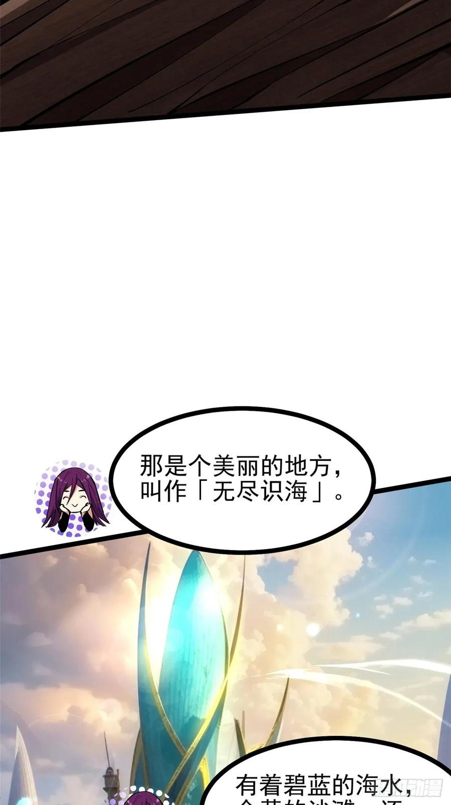 《我真不想学禁咒》第109话 第27页