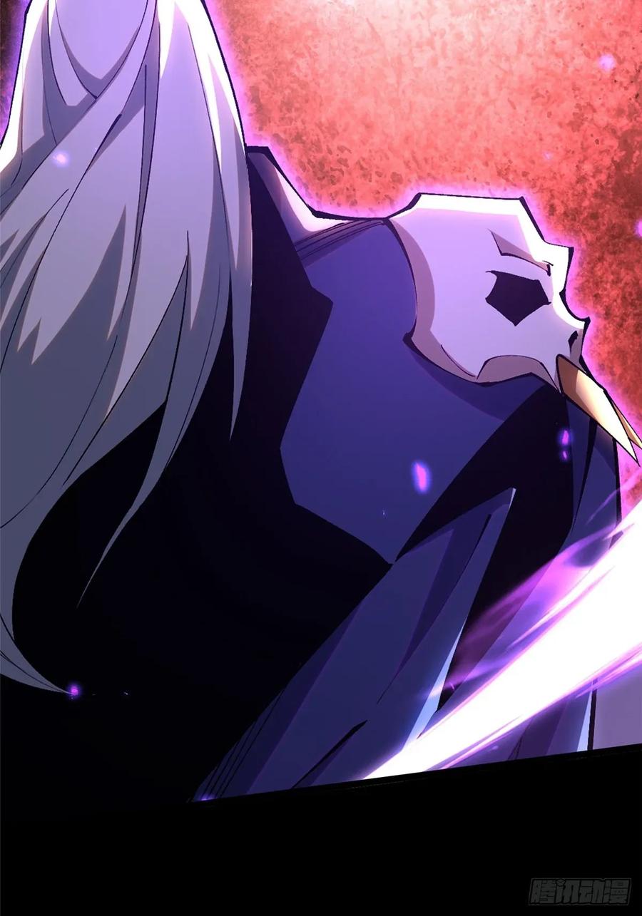 《我真不想学禁咒》第109话 第2页