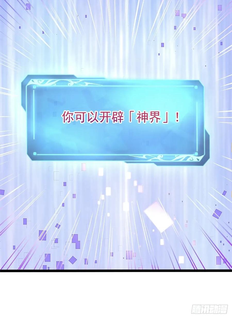 《我真不想学禁咒》第109话 第23页