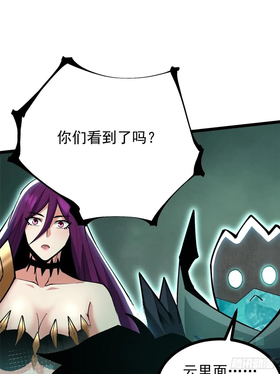 《我真不想学禁咒》第109话 第54页