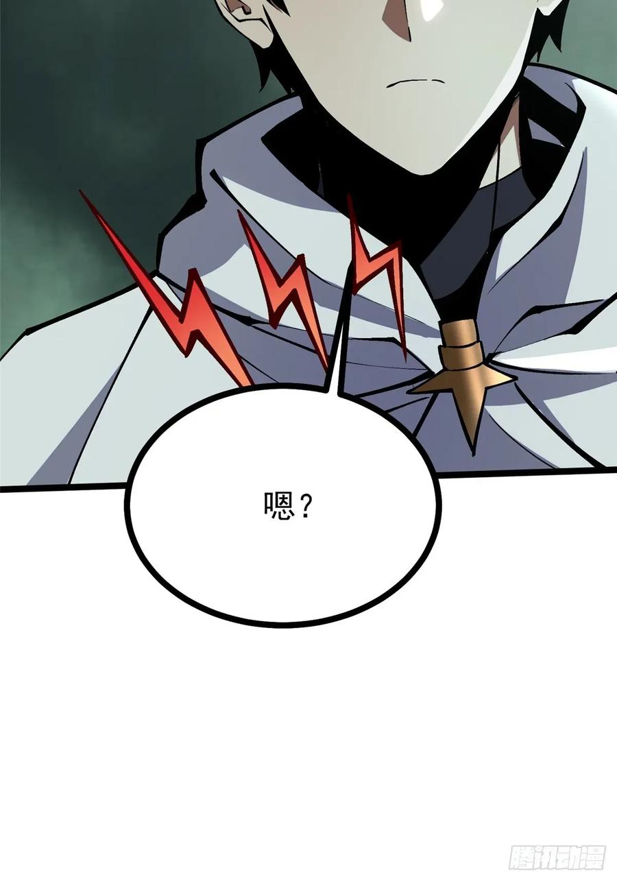 《我真不想学禁咒》第109话 第42页