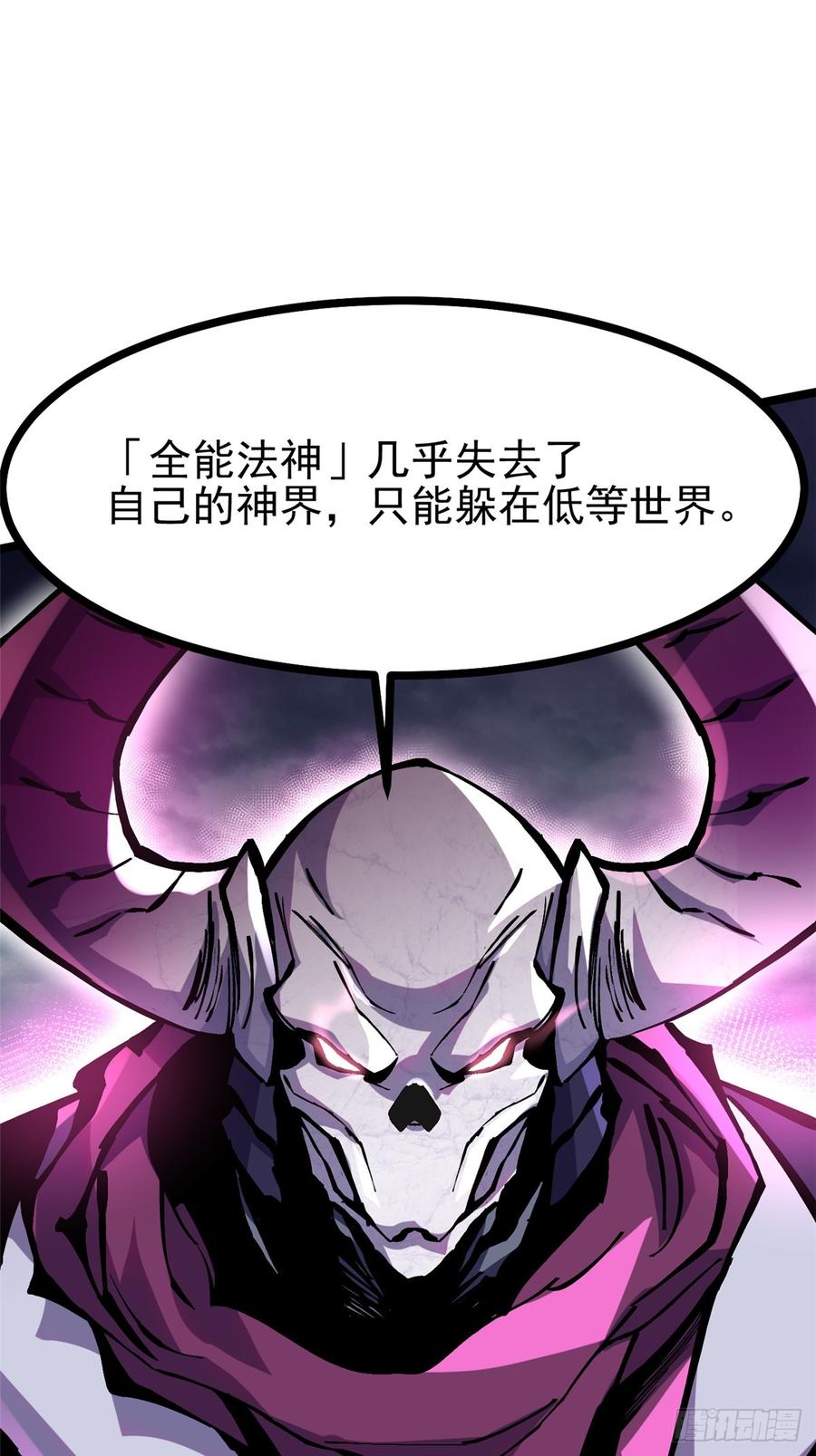 《我真不想学禁咒》第110话 第62页