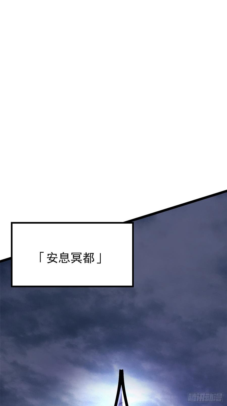 《我真不想学禁咒》第110话 第42页