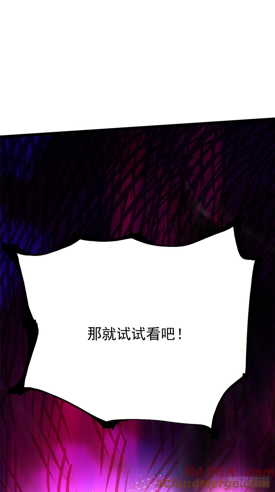 《我真不想学禁咒》第110话 第64页